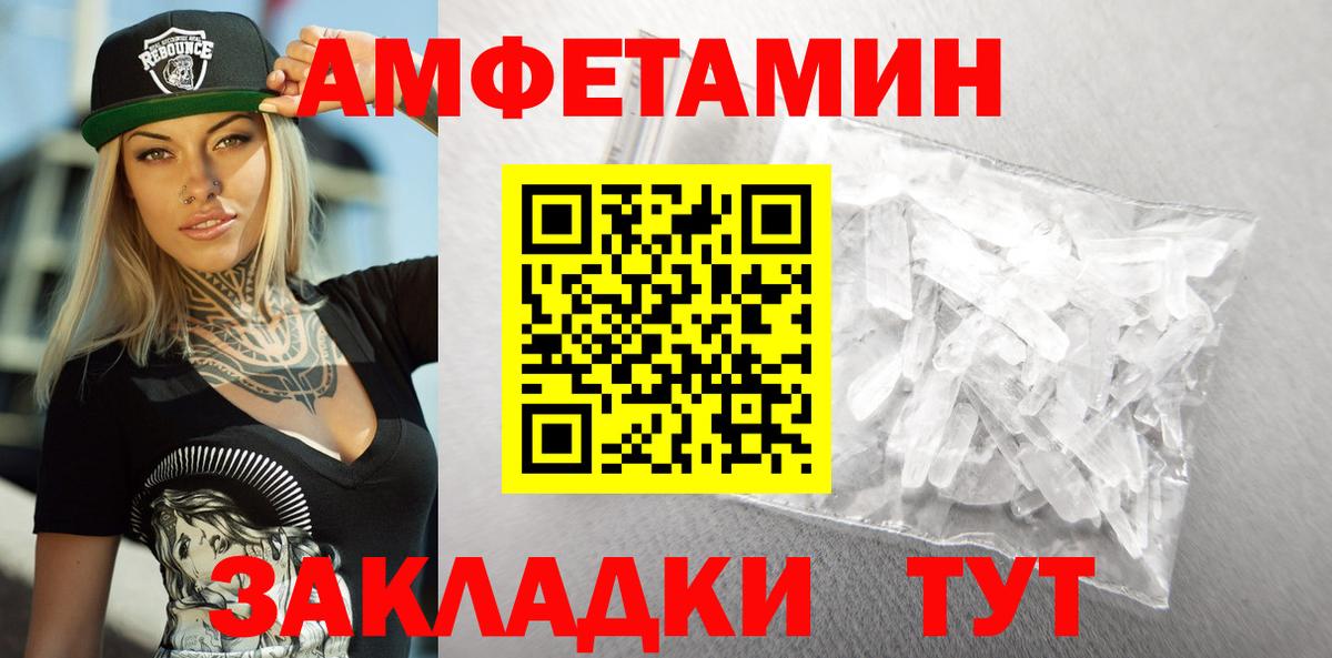 АМФЕТАМИН VHQ Будённовск