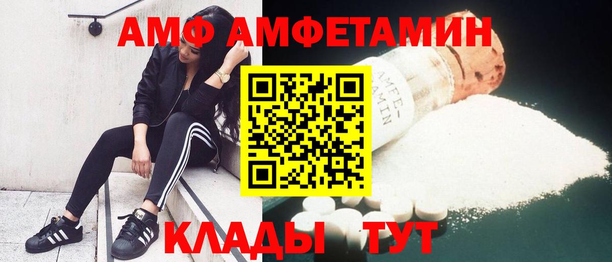 АМФ  Вход с VPN  Будённовск  hydra зеркало  АМФ Premium 