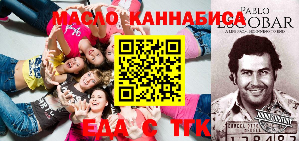 Печенье с ТГК марихуана  Вход с VPN  Будённовск 