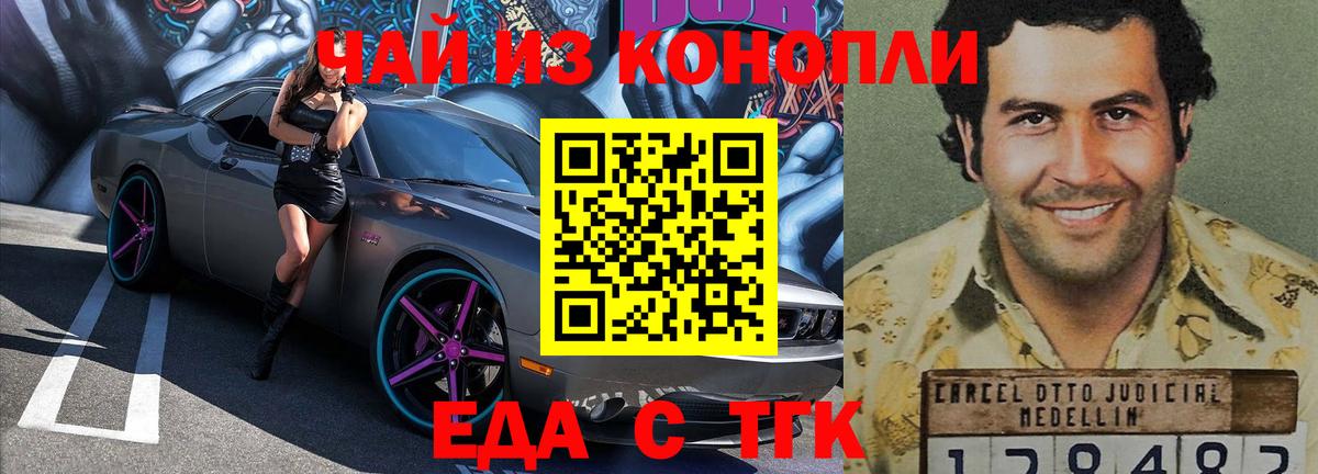 Canna-Cookies марихуана Будённовск