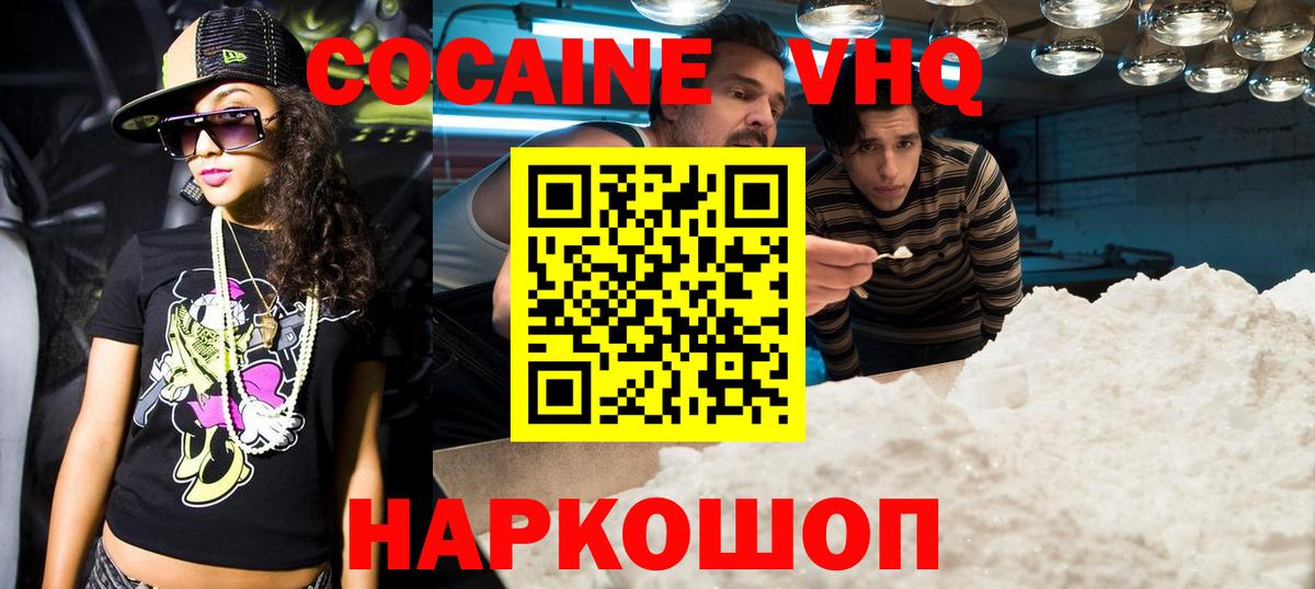 КОКАИН 99%  КОКАИН  Cocaine FishScale  Будённовск  Вход с VPN 
