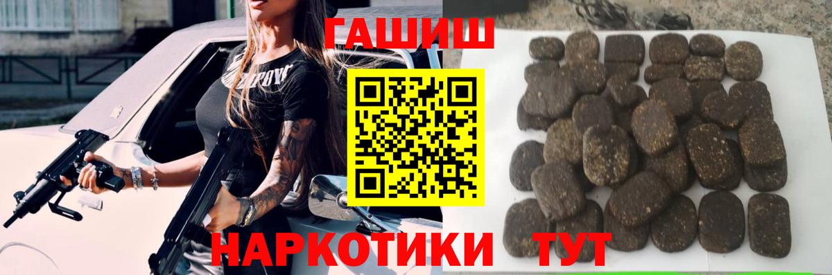 ГАШИШ Cannabis  Вход с VPN  Будённовск  Гашиш  ГАШ гарик 