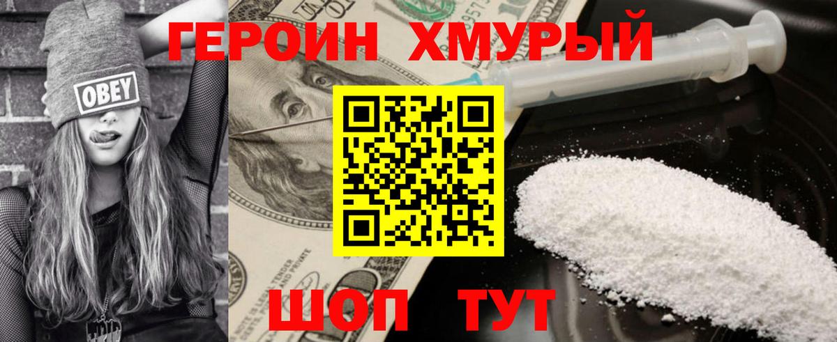 Будённовск  Героин афганец  Вход с VPN 