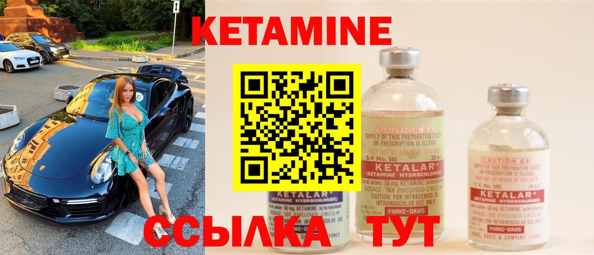 Будённовск  Кетамин VHQ  Вход с VPN 
