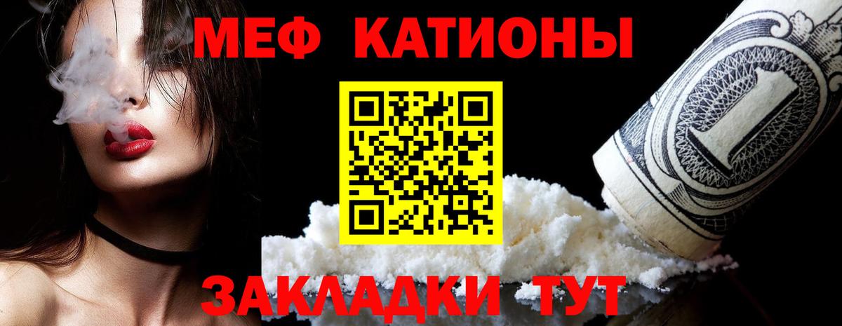Мефедрон мука Будённовск