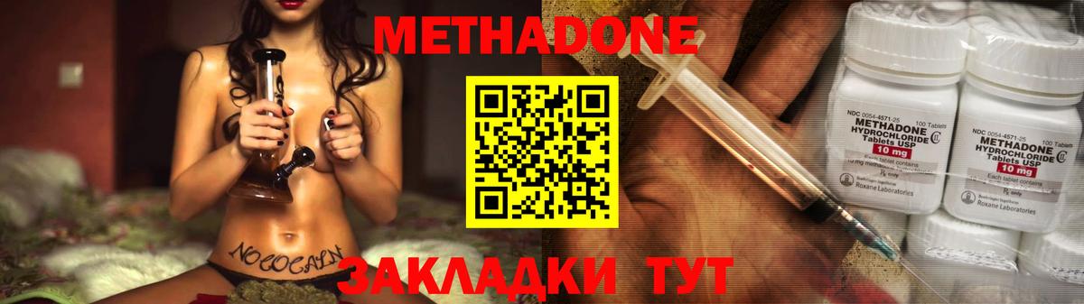 Будённовск  МЕТАДОН methadone  кракен как зайти  Вход с VPN 