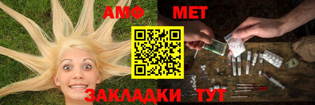 Метамфетамин винт Будённовск